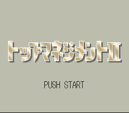 頂尖上班族2(日)